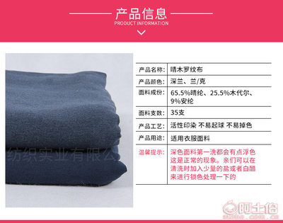 【廠(chǎng)家直銷(xiāo)麥耶紡織羅紋晴木針織布料舒適柔軟保暖內(nèi)衣打底褲面料35S+40D晴木70/30