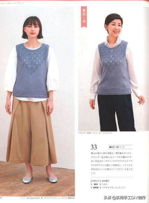 針織圖解 女士精品系列79款服裝配飾和家居小物 收藏版